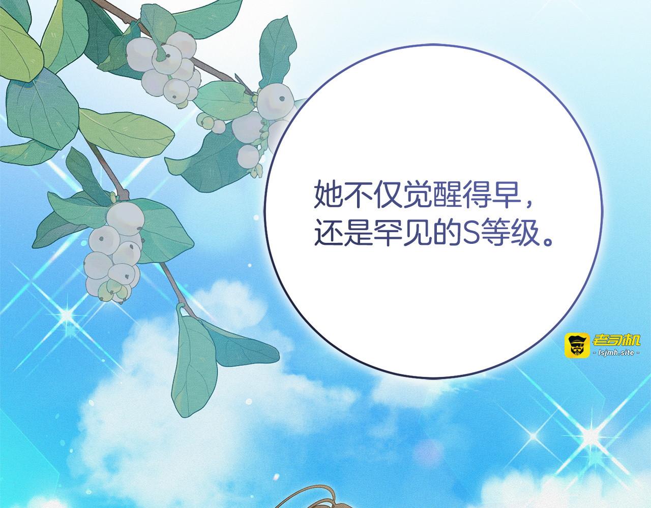 第11话 道歉 第 107 页