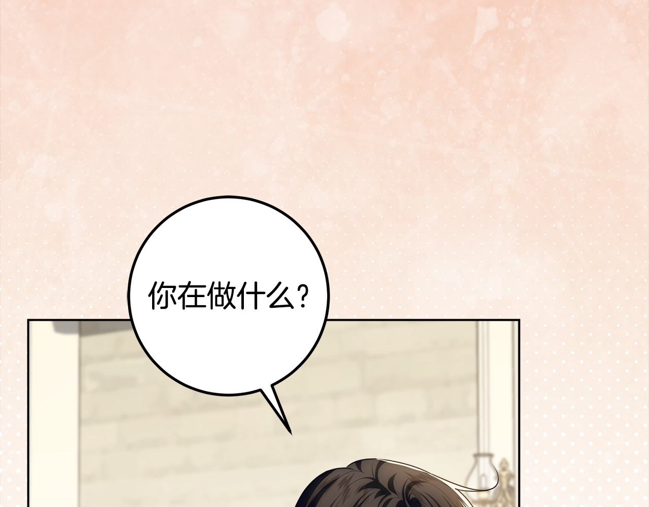第52话 死都不放手 第 140 页