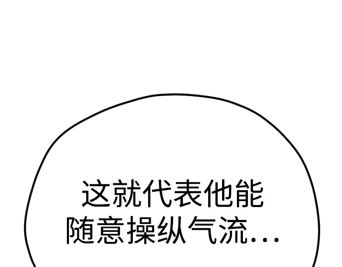 第114话 第 300 页