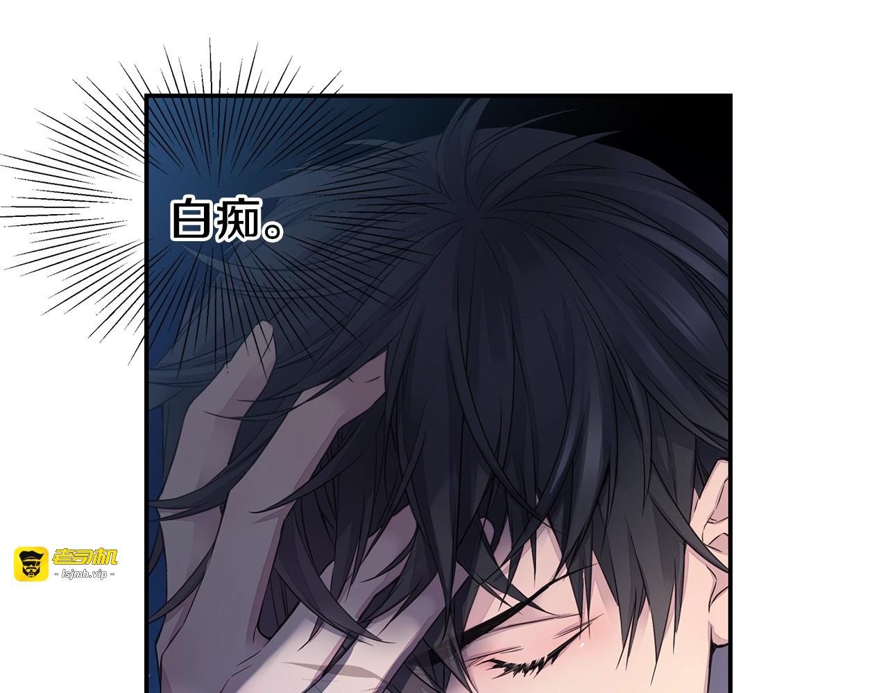 第32话 隐瞒? 第 39 页