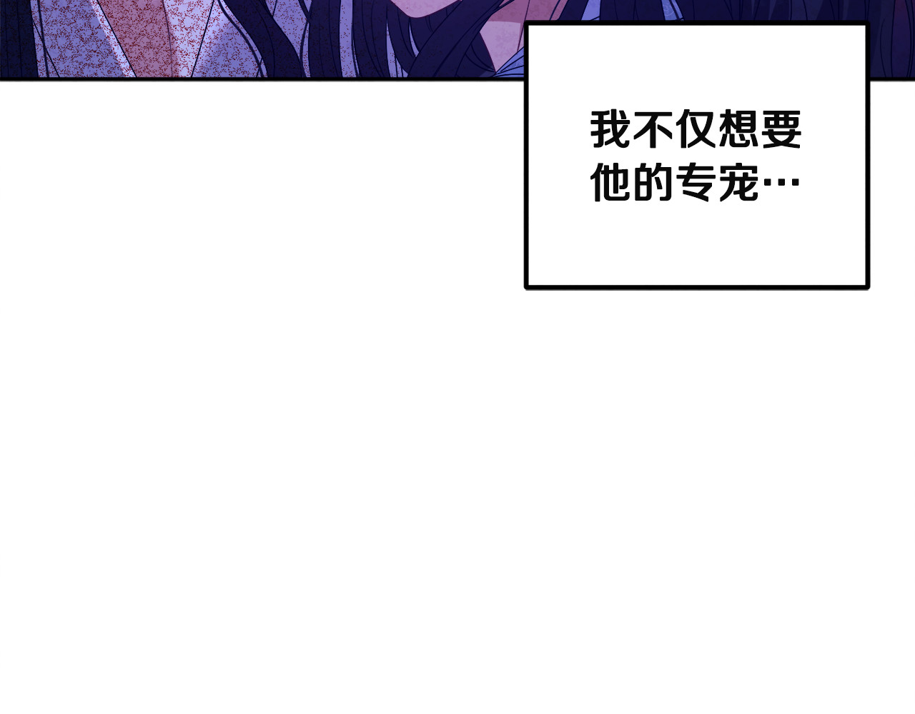 第44话 你只能是我的 第 158 页