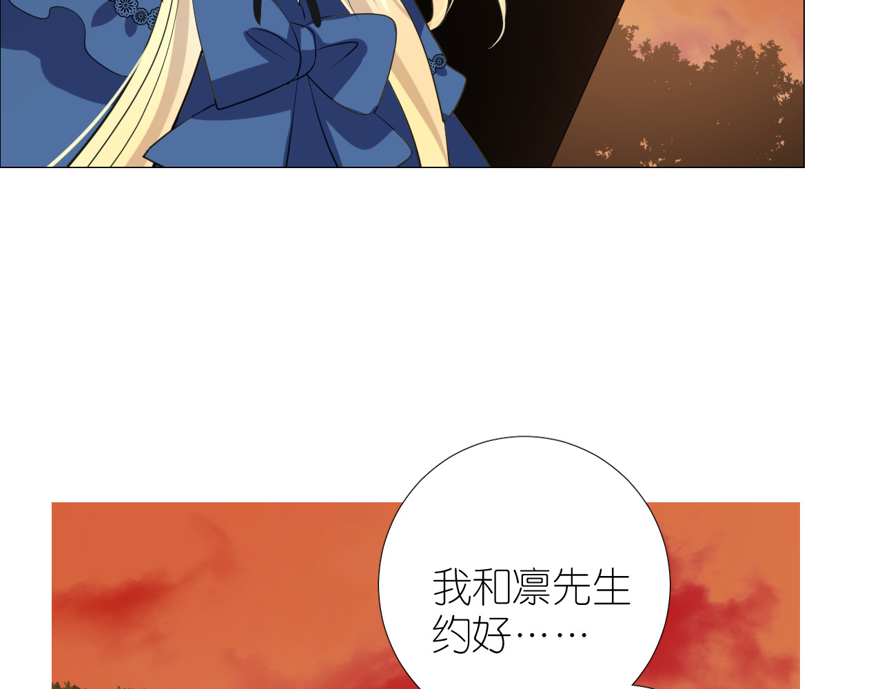 第二季 21 失约 第 10 页