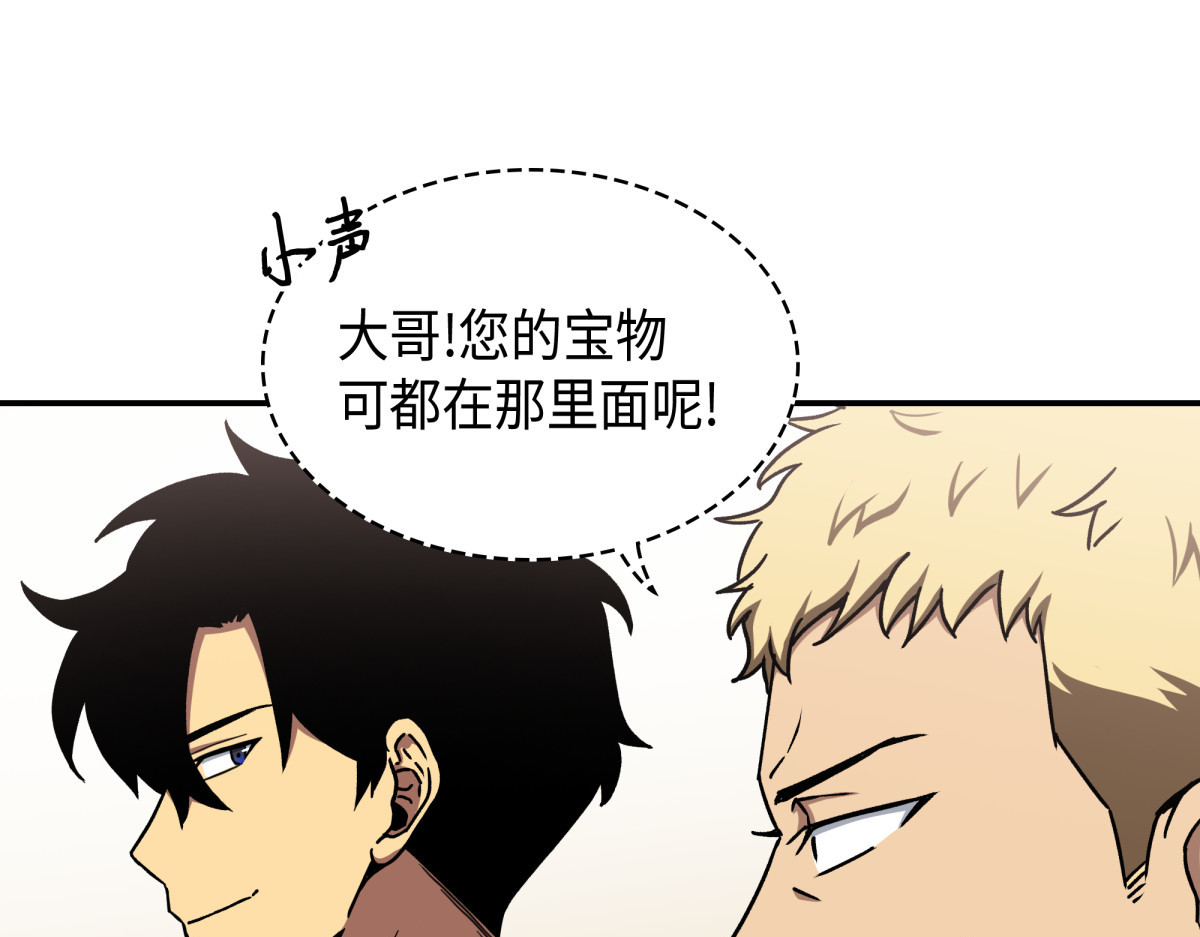 宝物修复大师 第 158 页