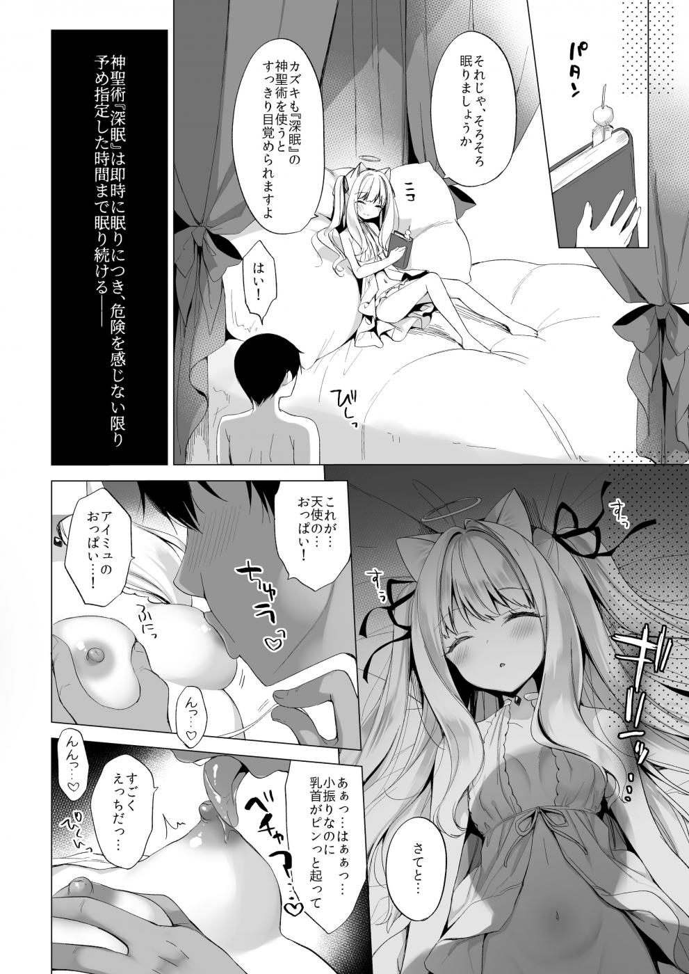 第1话 第 20 页