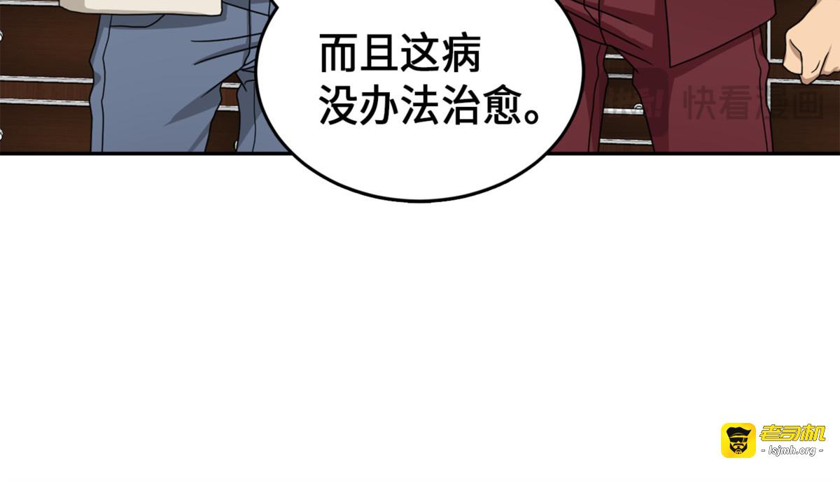 宝物综合症 第 71 页