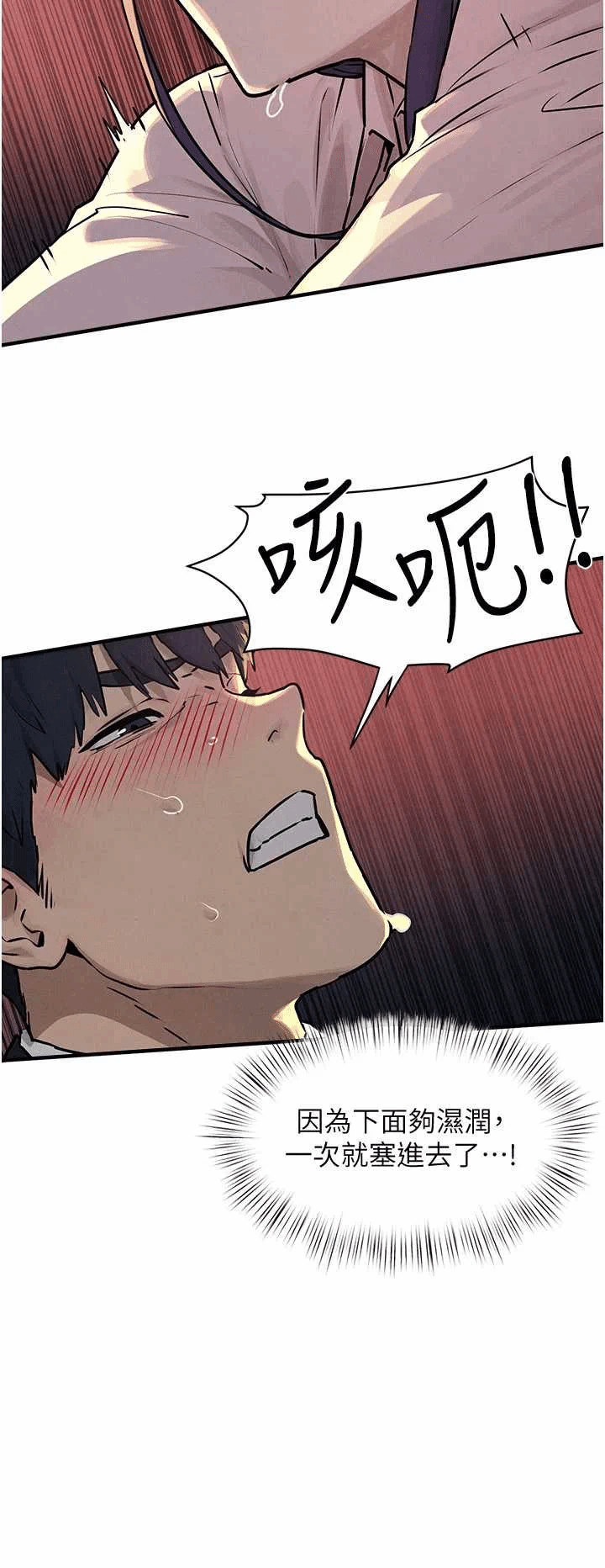 第83话 第 15 页