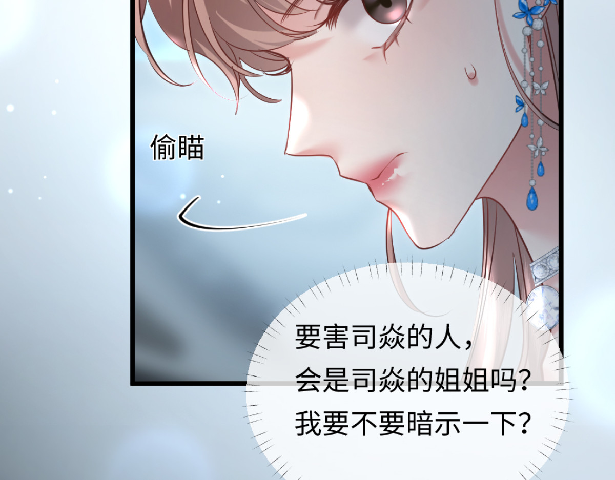 15-你想包庇小偷？ 第 114 页
