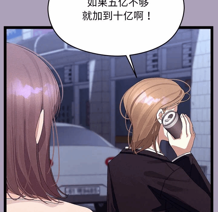 第25话 第 128 页