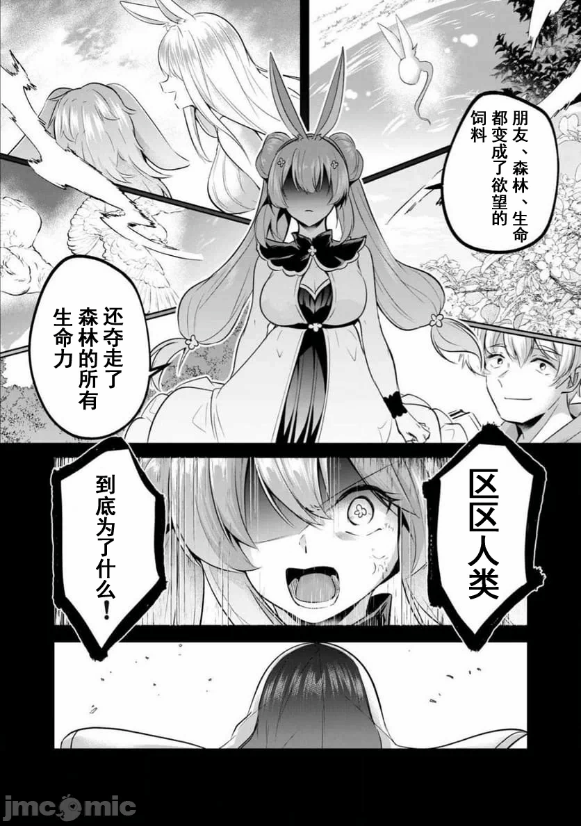 双星的孽妒伪典 [あび]双星のアポクリファ 第11话 - 14