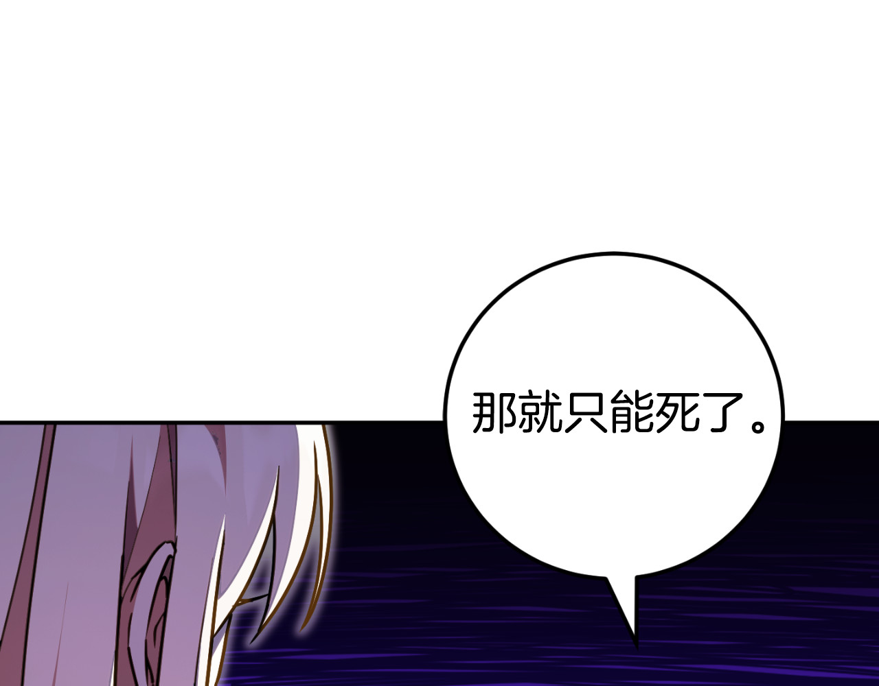 第90话 你变了 第 72 页