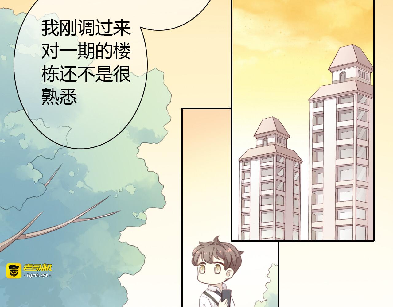 第54话 做你的英雄 第 13 页