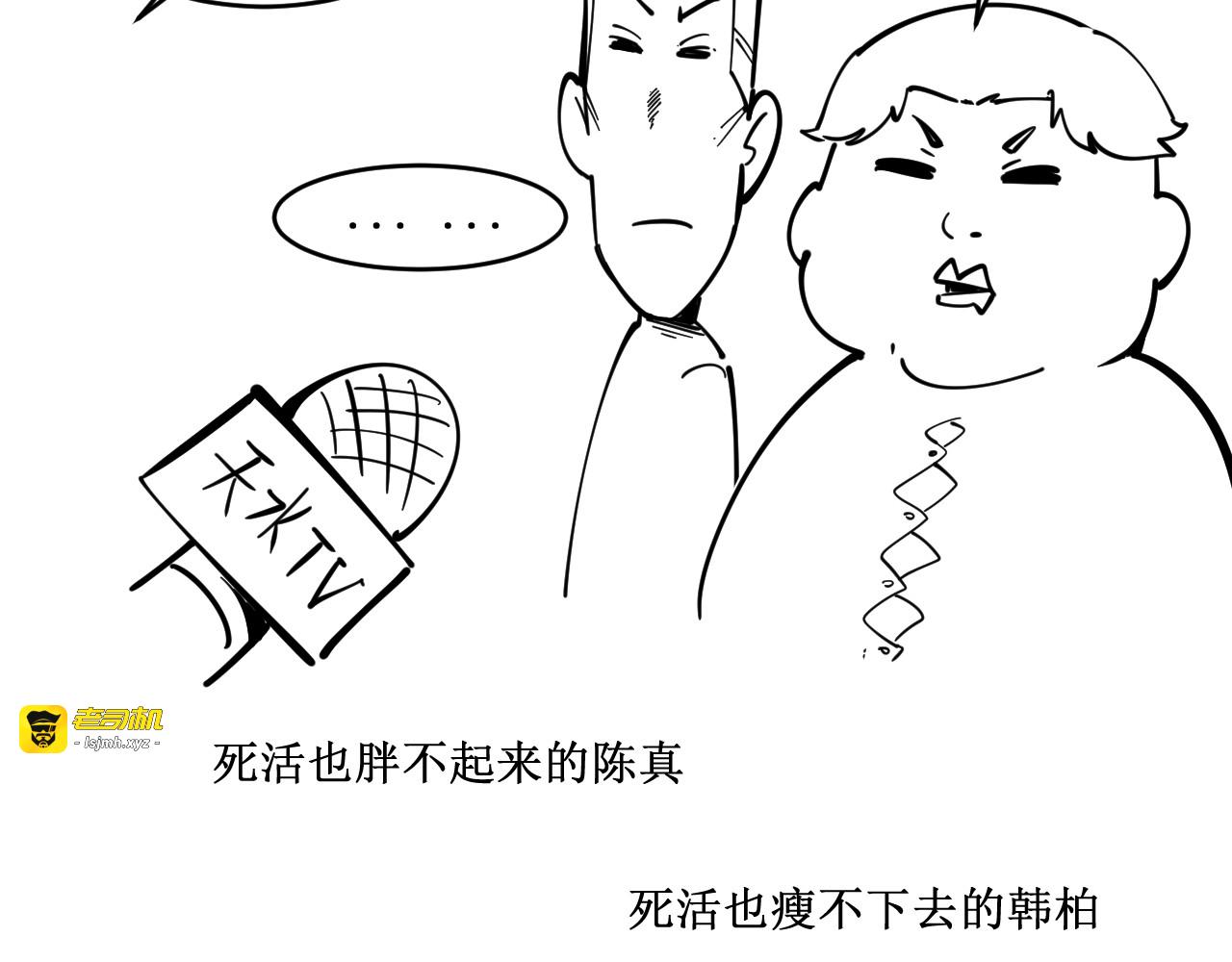 第4话 霸气反制！ 第 111 页