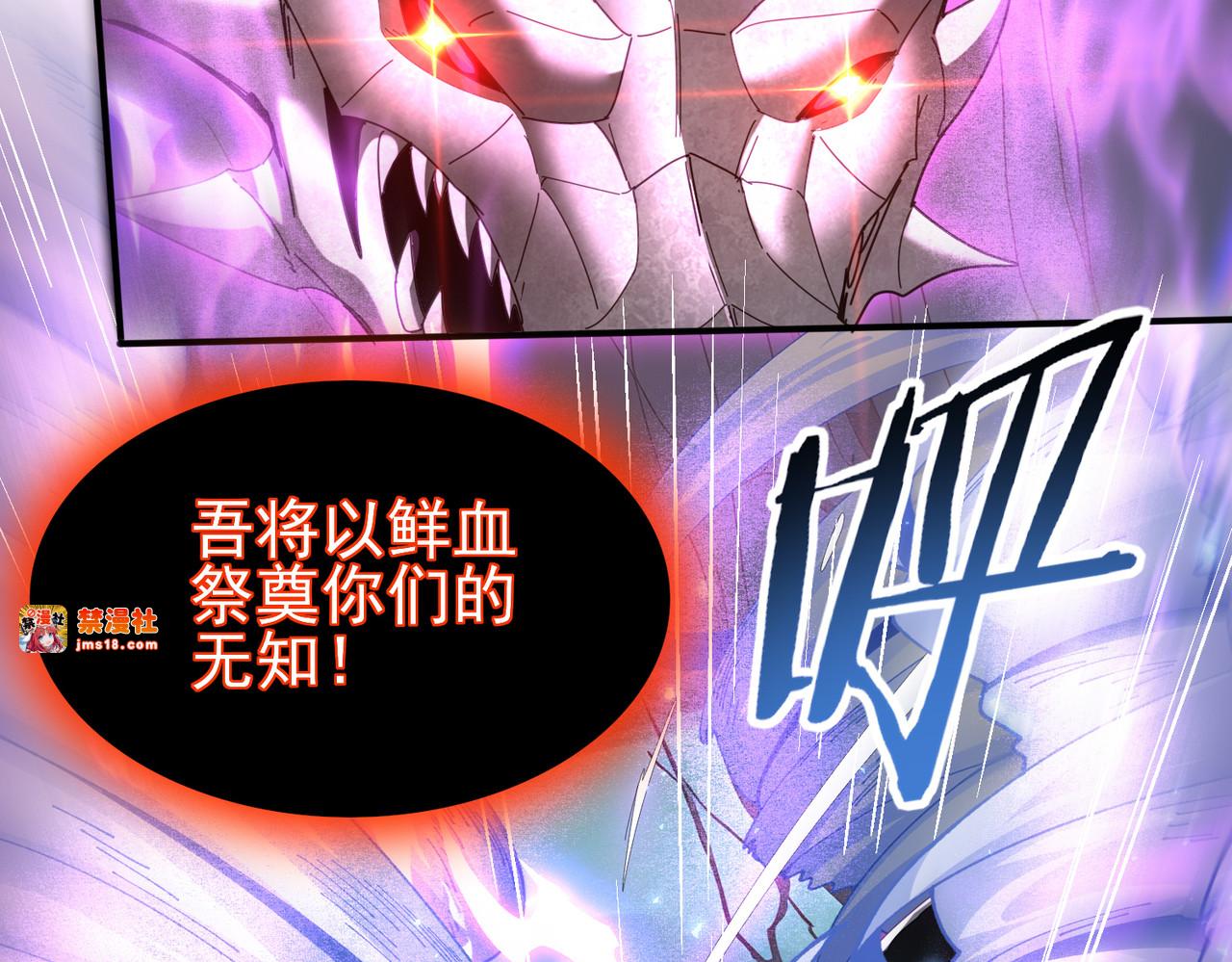 第110话 神骨分身之殒 第 69 页