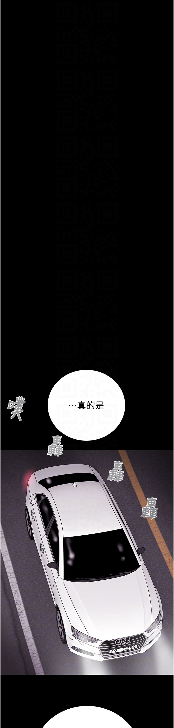 第75话 第 32 页