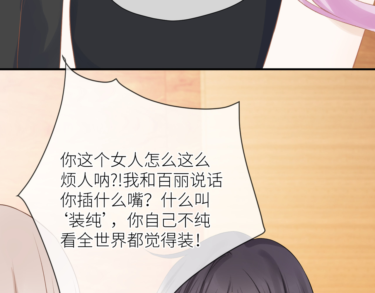 第41话 真相 第 74 页