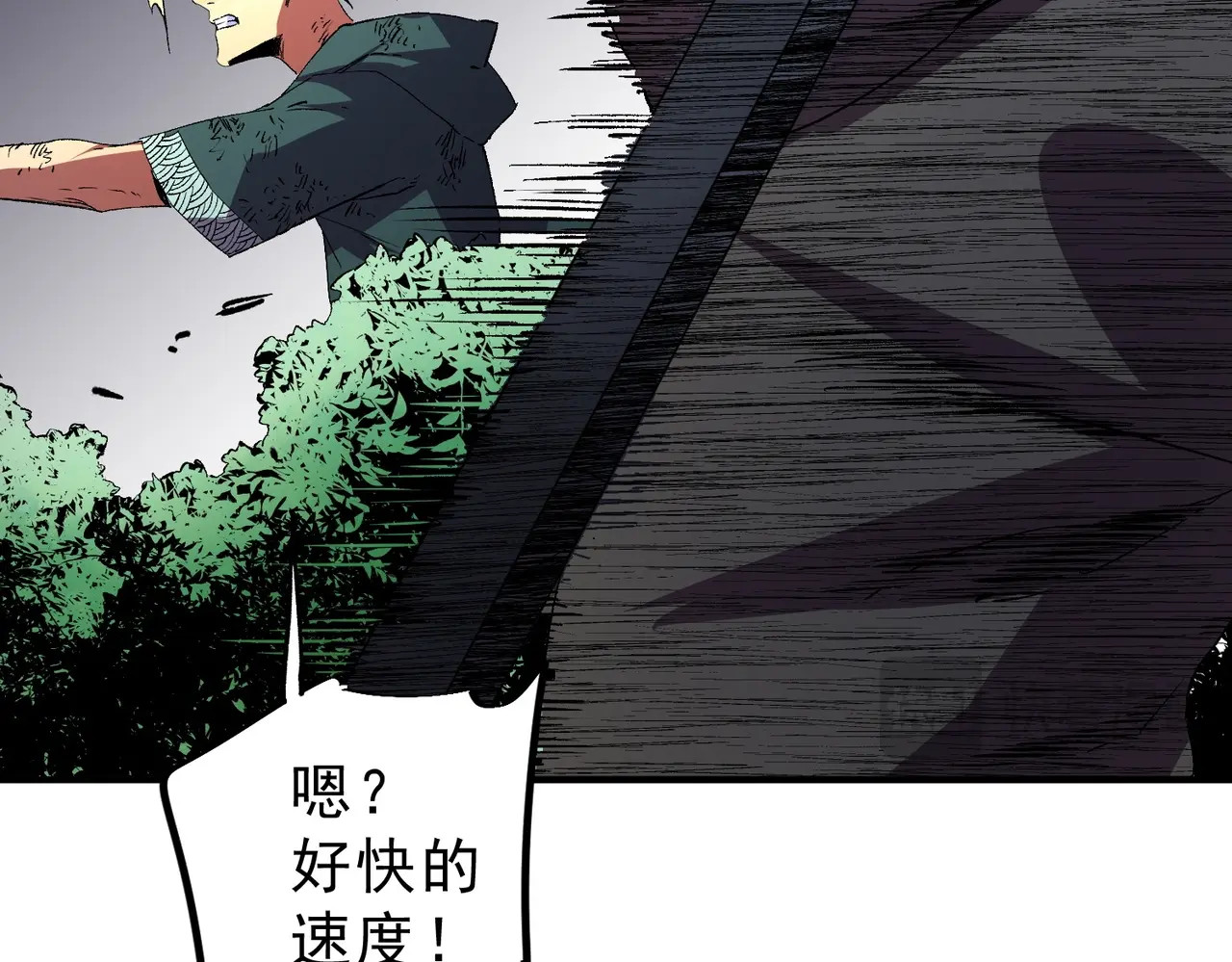 第14话 老大，你的心意我都懂！ 第 88 页