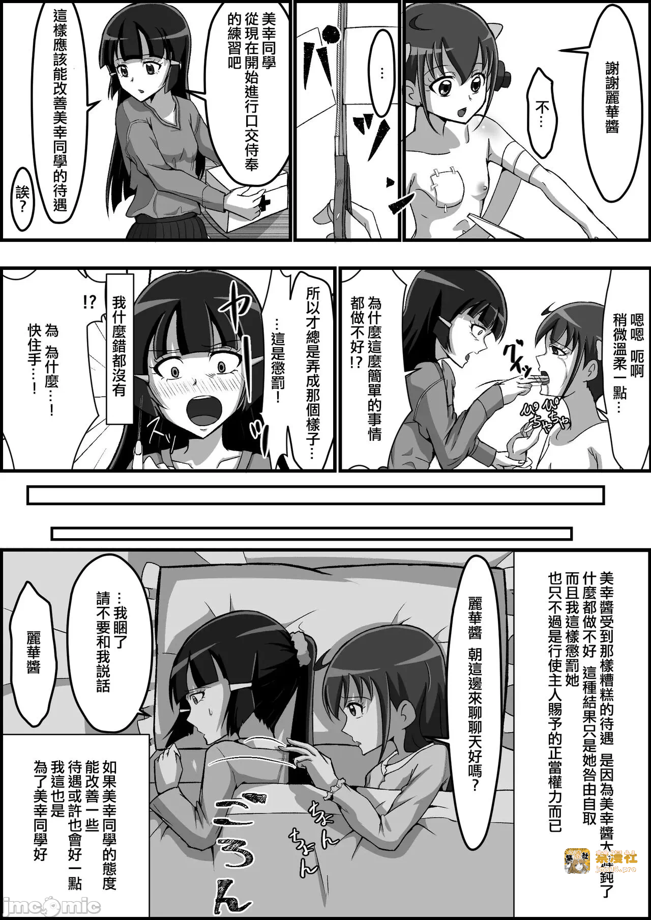 第一话 第 11 页