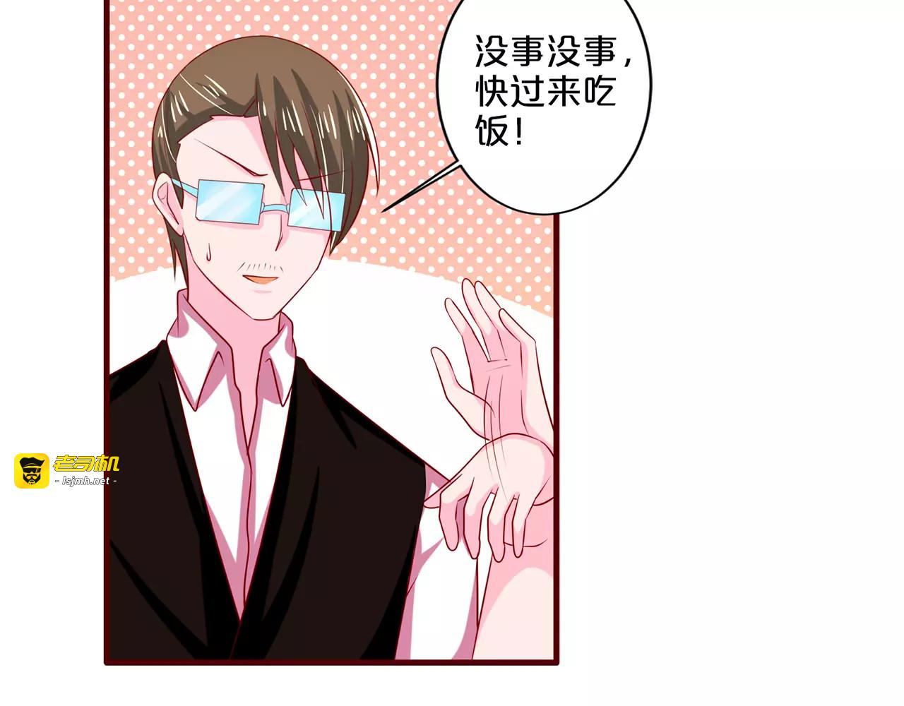 第68话 奇怪的阿姨 第 7 页