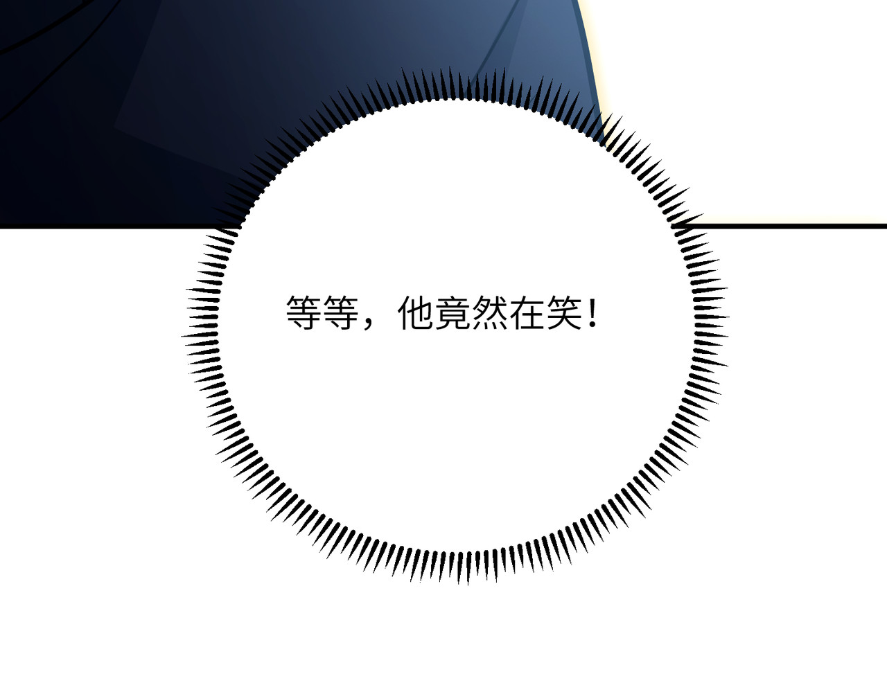 023话：所有人一起上吧 第 100 页