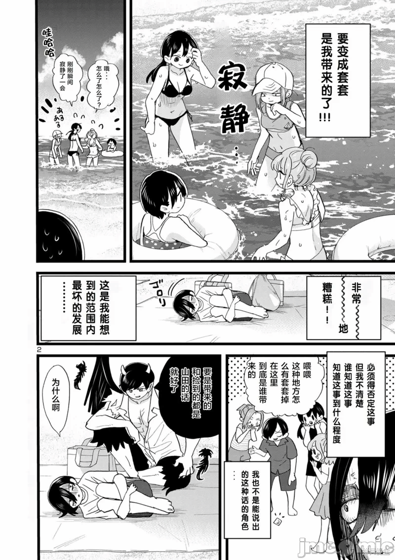 第156话 第 3 页