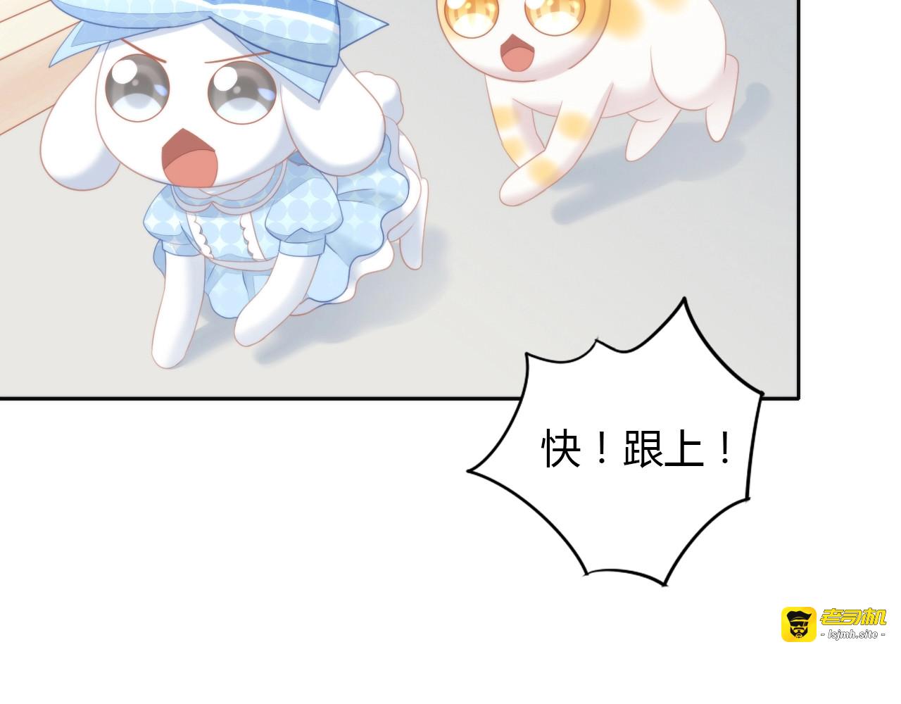 第110话 有情鼠终成眷属 第 91 页