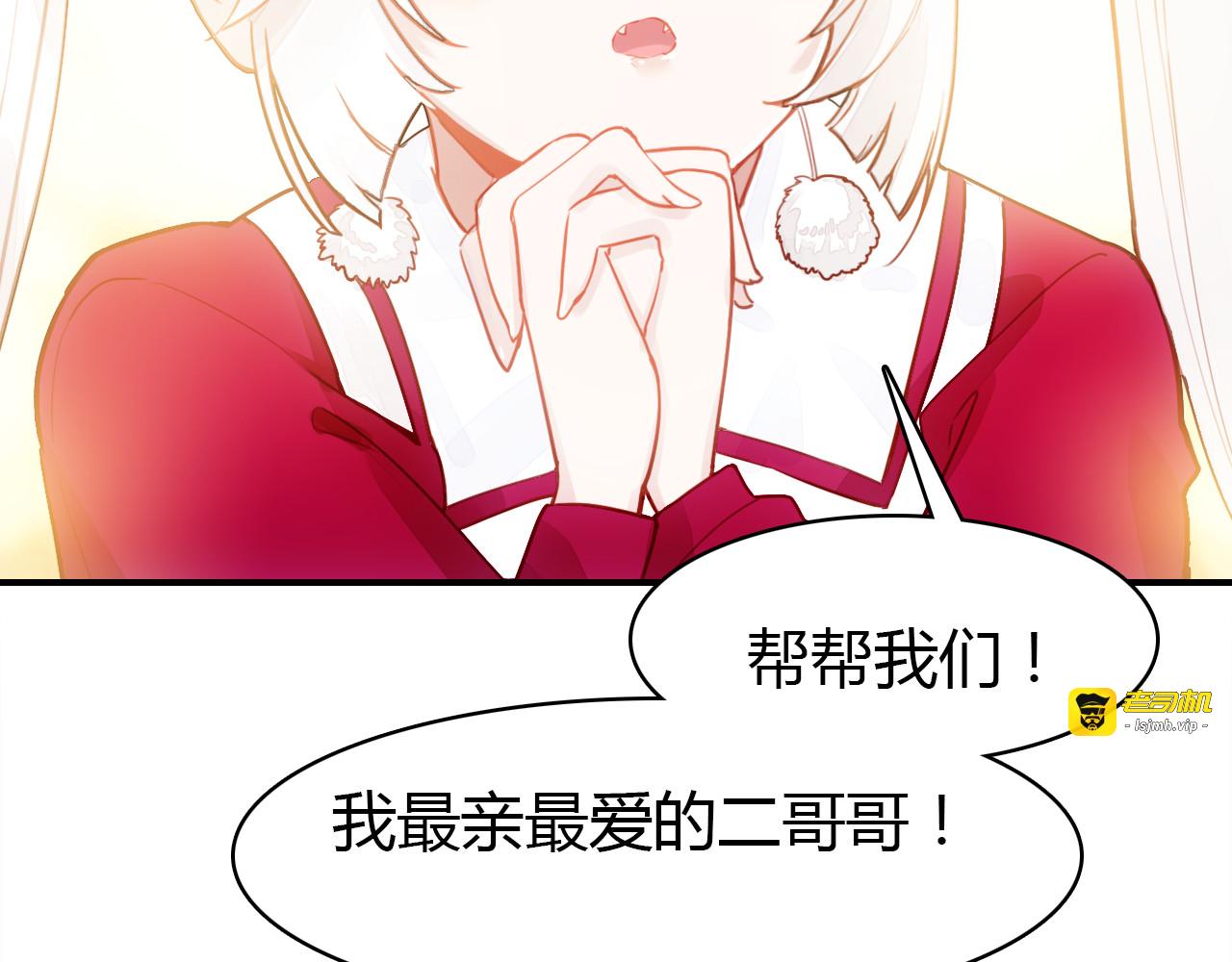 第33话 家庭危机 第 7 页