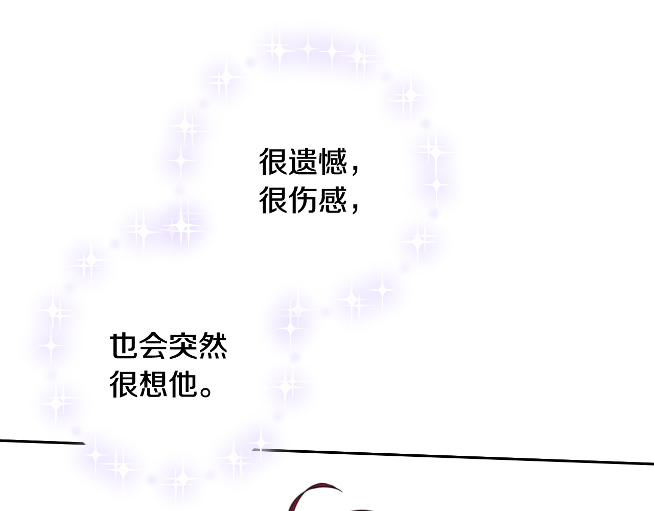 第79话 无法说后悔了 第 12 页