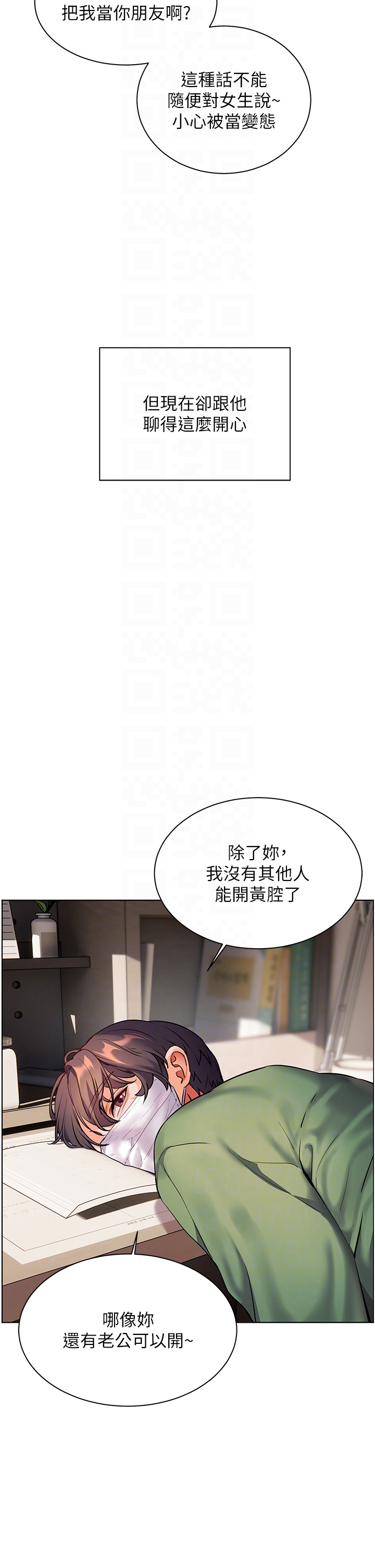 第49话 - 撩拨心弦的黄色讯息 第 26 页