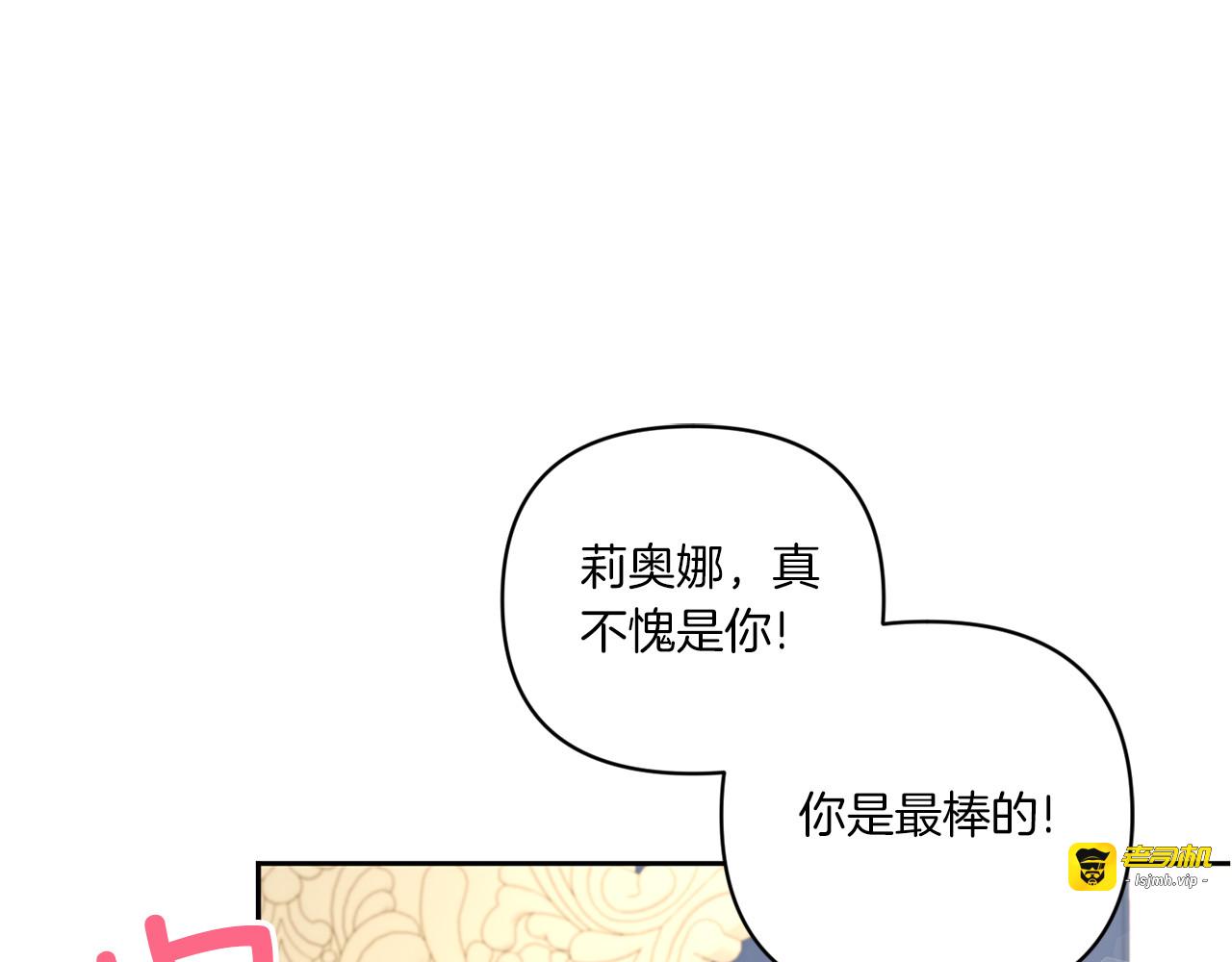 第55话 爱的抱抱 第 27 页