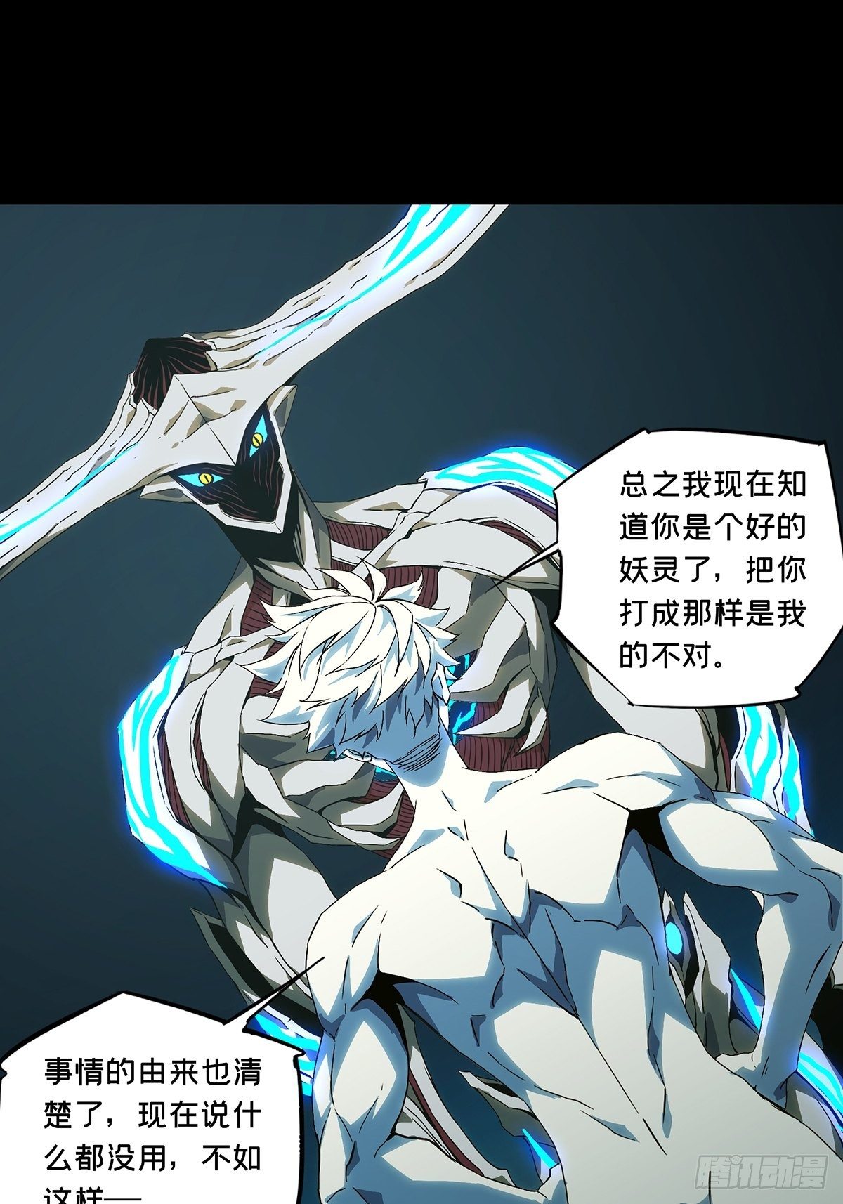第一百二十八章/情愫上 第 6 页
