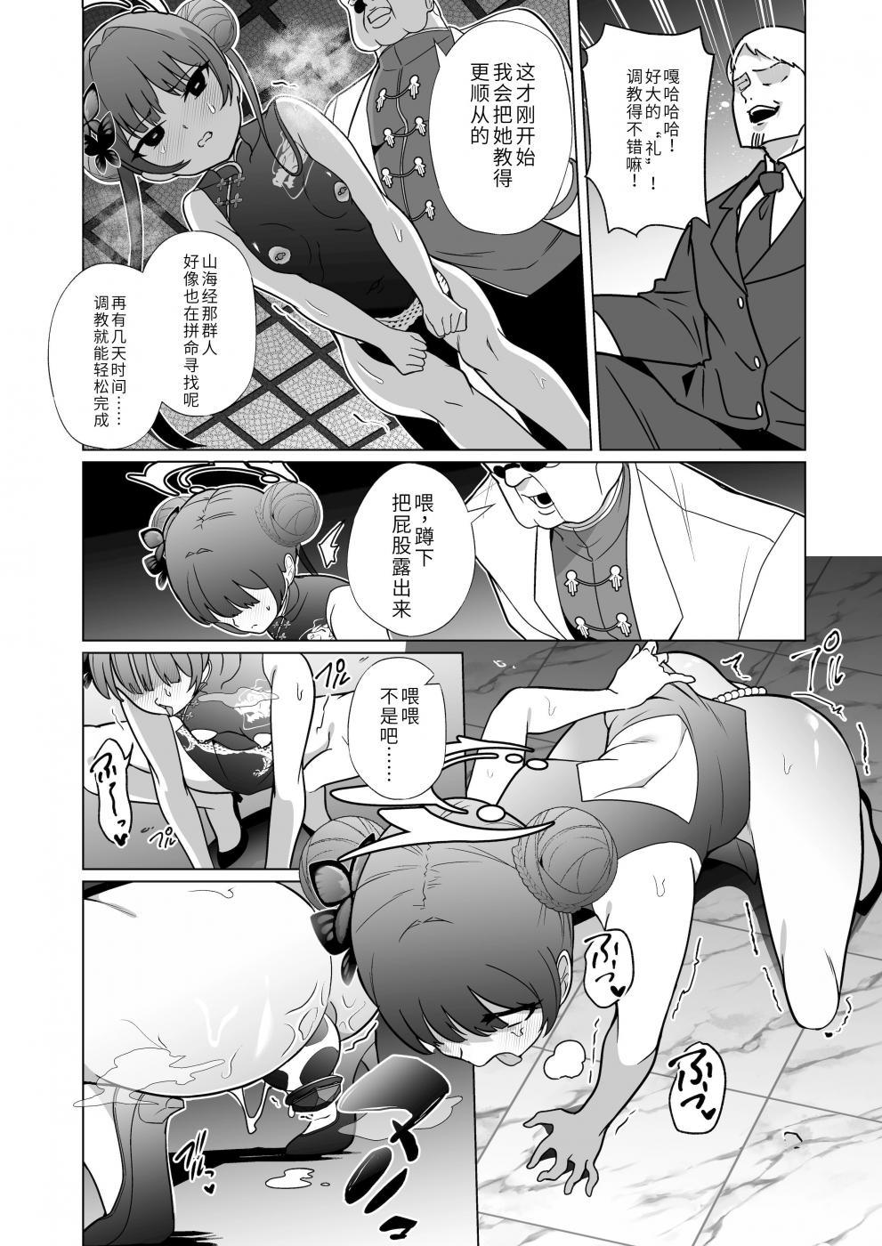 第1话 第 7 页