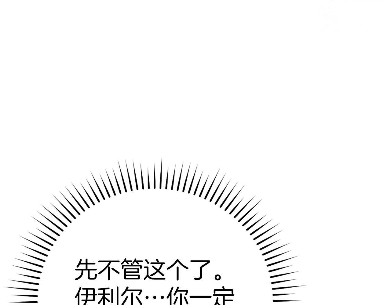 第138话 怪物驯兽师 第 184 页