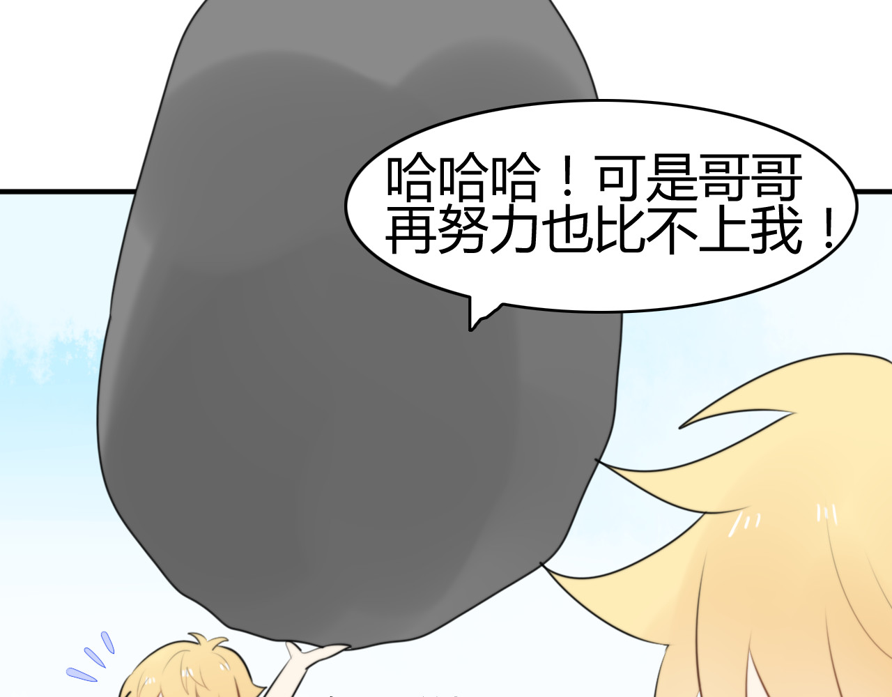 第14话 狮子宫长的过去（一） 第 58 页