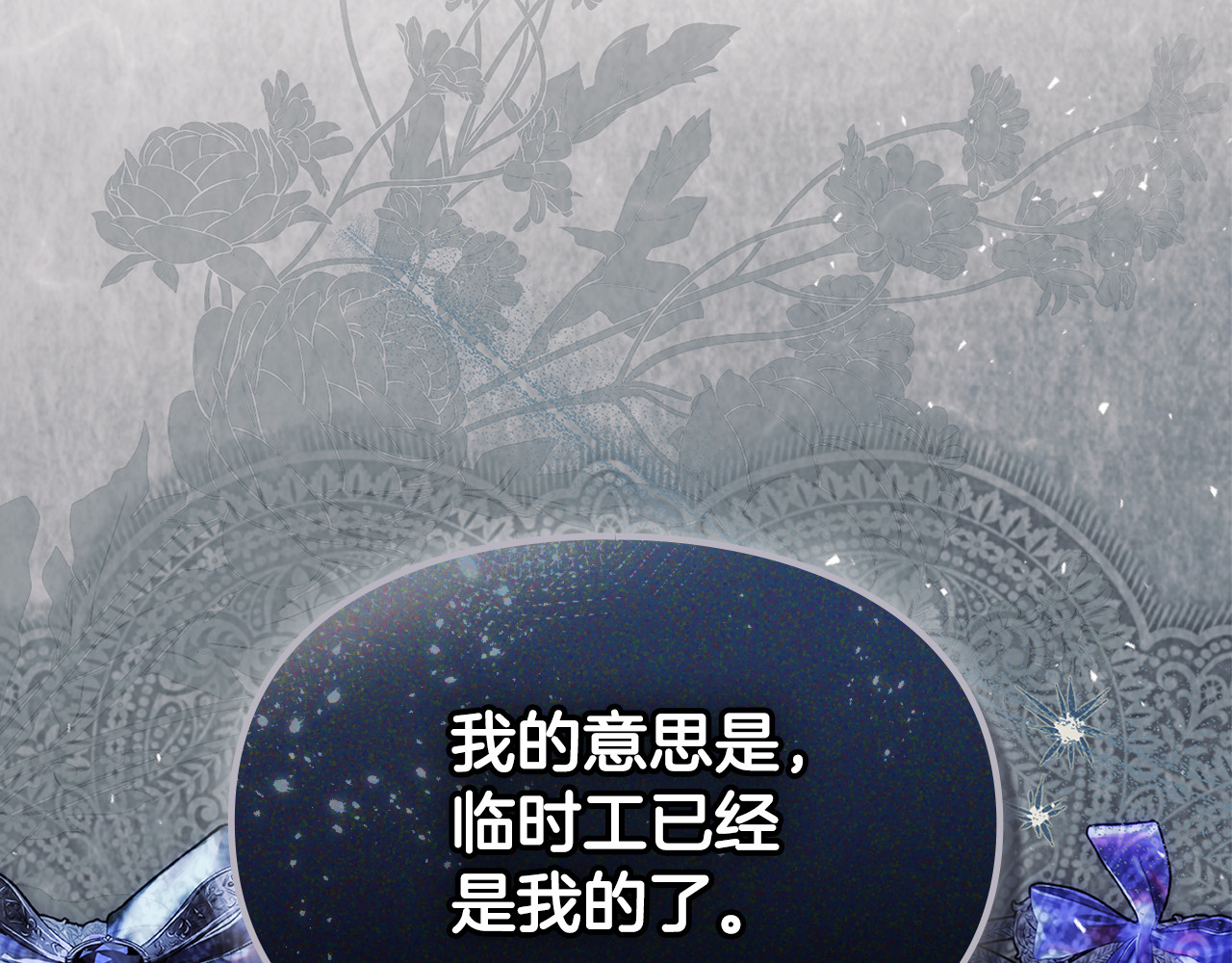 第16话 她已经是我的了 第 170 页