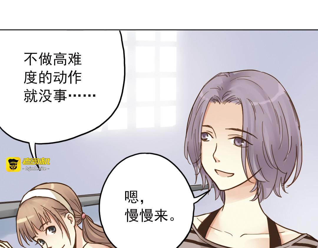 第12话（下） 那个人竟然是学姐？ 第 33 页