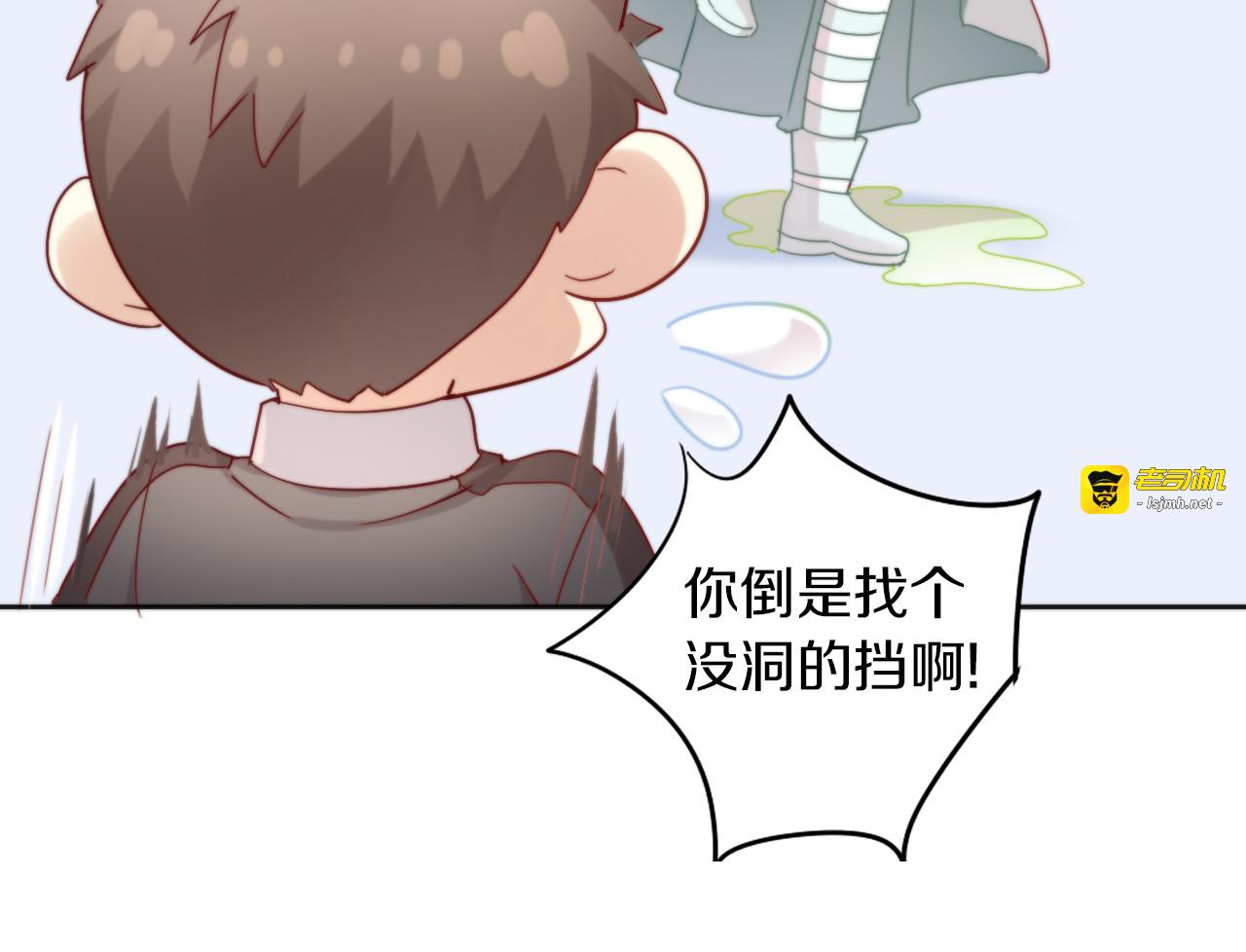 第157话 梦魇之茶（三） 第 25 页