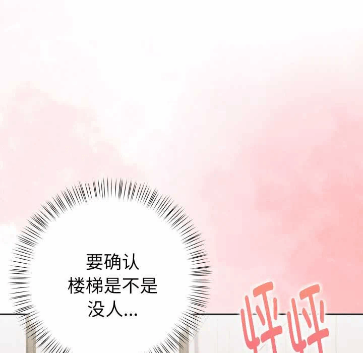 第23话 第 143 页