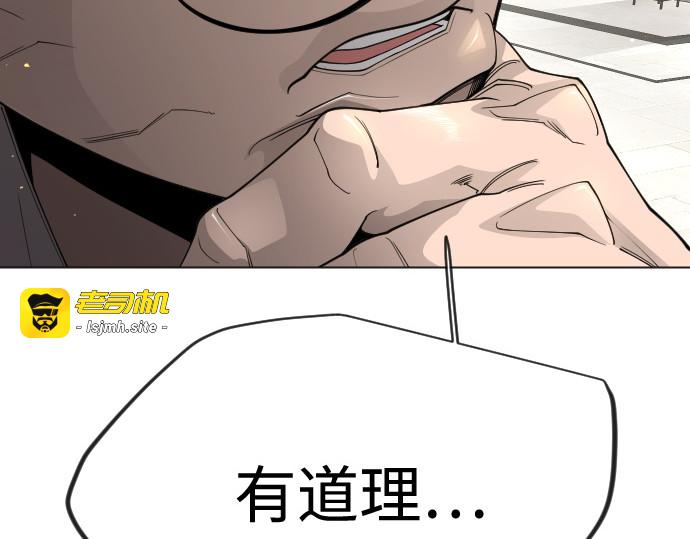 第二季 第104话 第 345 页
