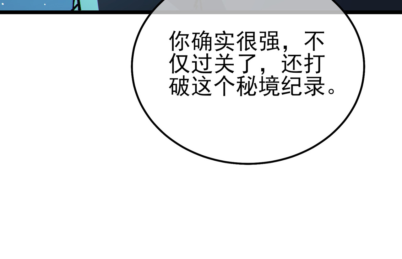 第123话 顺利通过测试 第 148 页