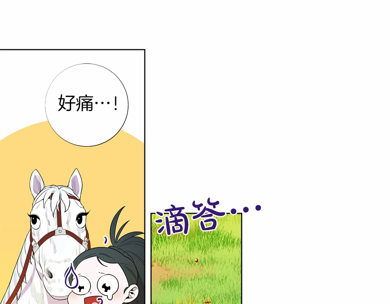 第23话 偶遇国王 第 90 页