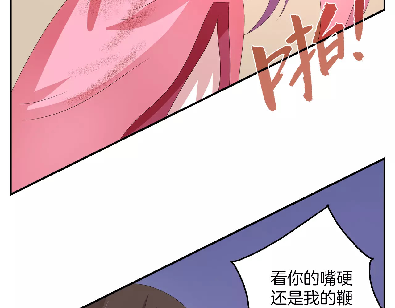 第29话 拷问 第 72 页