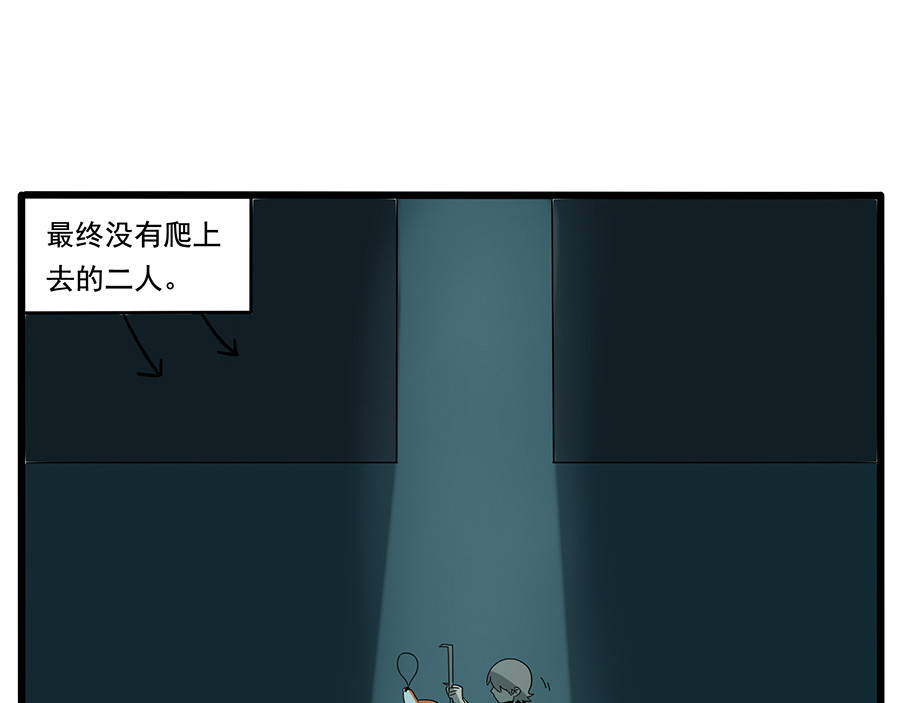 第31话 第 8 页