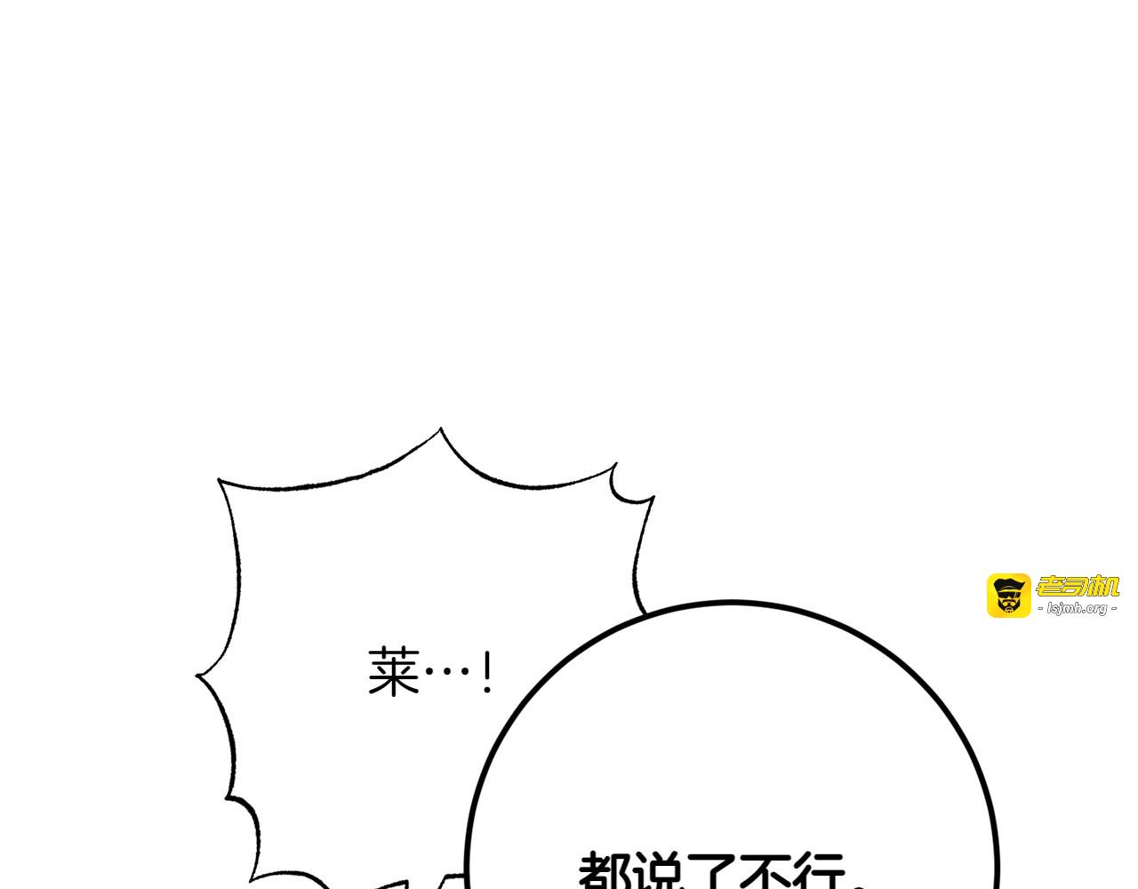 第38话 分享真相 第 75 页