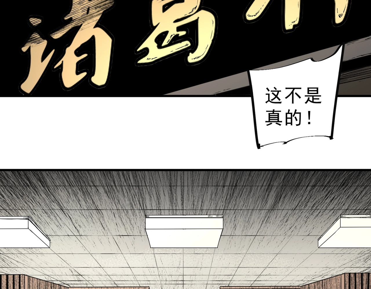 第39话 叶林的双重伪装！ 第 64 页