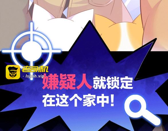 第131话 小寒 第 91 页