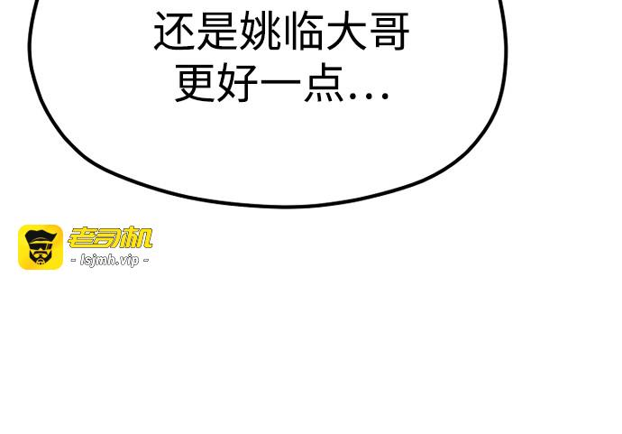 第116话 第 331 页