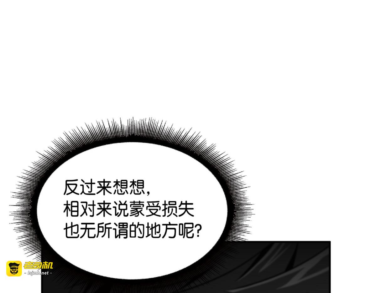 失踪的宝物 第 81 页
