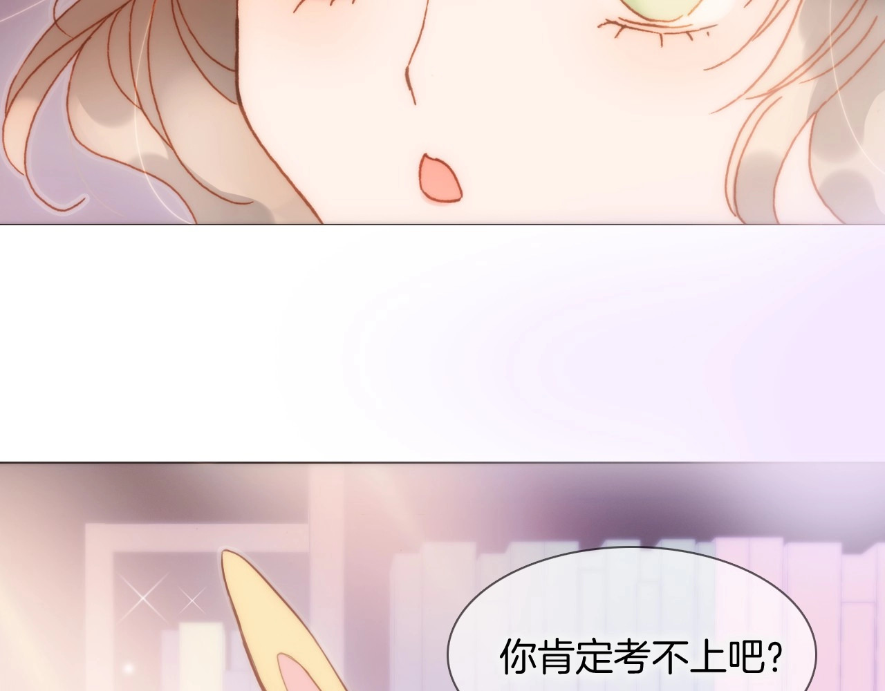 第9话 梦中的吻 第 94 页