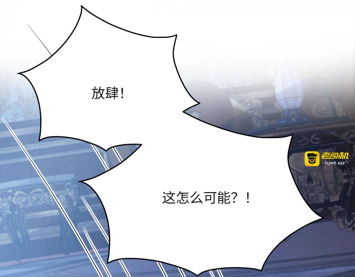 第8话 怀璧其罪 第 75 页