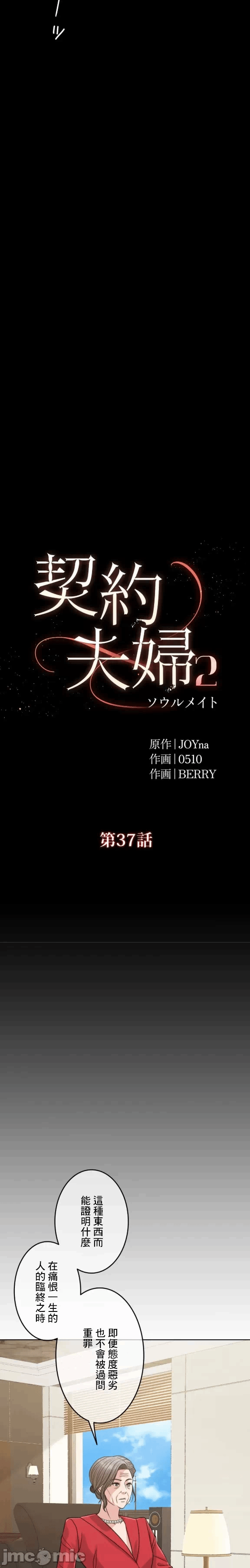 第99话 第 10 页